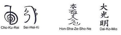 Reiki symbols Cho Ku Rei and Sei Hei Ki.jpg